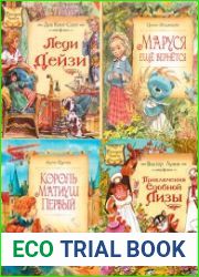 Серия "Сказочные повести" (17 книг)