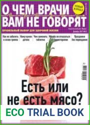 О чем врачи вам не говорят