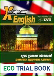 X-Polyglossum English. Курс английского языка. Уровень - advanced