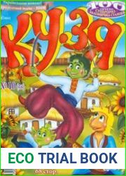 Кузя