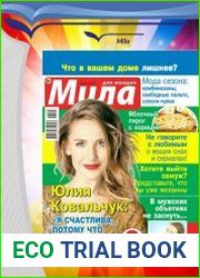 Мила