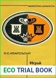 Играй по переписке!
