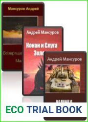 Собрание сочинений (15 книг)