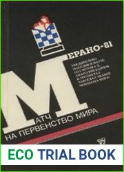 Матч на первенство мира Мерано-81