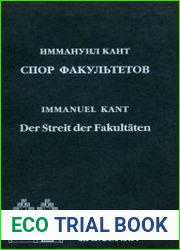 Спор факультетов