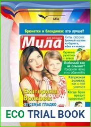Мила