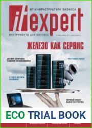 IT Expert №10 (октябрь-ноябрь 2017)