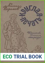 Круглая печать