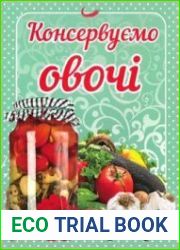 Консервуємо овочі