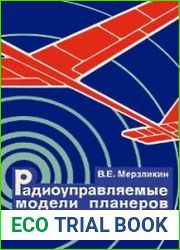 Радиоуправляемые модели планеров
