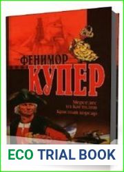 Мерседес из Кастилии, или путешествие в Китай