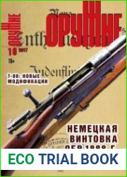 Оружие