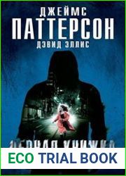 Черная книжка