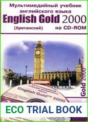 Мультимедийный учебник английского языка English Gold 2000 (британский)