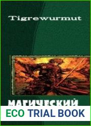 Магический Культиватор