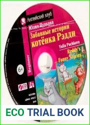 Английский клуб - аудиодиски уровня Beginner