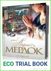 Монахини и солдаты