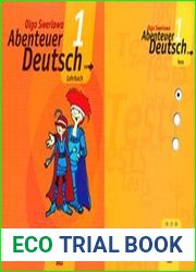 Abenteuer Deutsch 1 / С немецким за приключениями. Учебник для 5 класса. Сборник проверочных заданий.