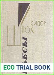 Золотые костры (аудиокнига)