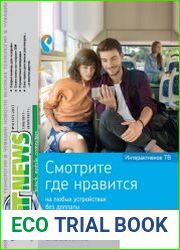 IT News №4 (август-сентябрь 2017)