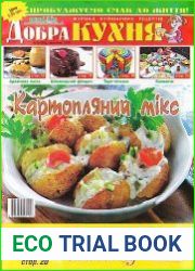 Добра кухня