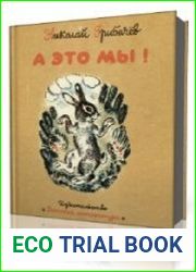 А это мы!