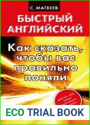 Как сказать, чтобы вас правильно поняли