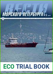Вести морского Петербурга №2 (2017)