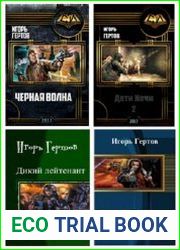 Сборник произведений (20 книг)