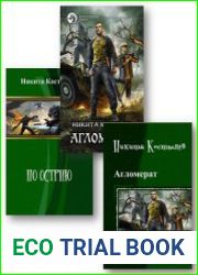 Собрание сочинений (5 книг)