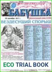 Бабушка