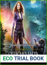 Опасно быть студентом