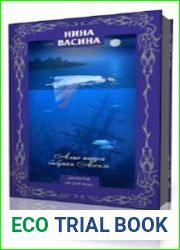Алые паруса бабушки Ассоль