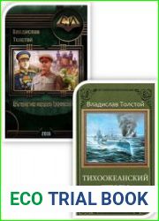 Сборник произведений (4 книги)