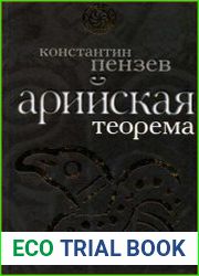 Пензев К. - Сборник произведений