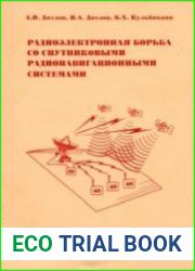 Радиоэлектронная борьба со спутниковыми радионавигационными системами