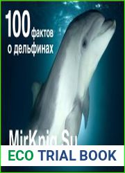 100 фактов о дельфинах