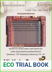 Архангельск в книгах через века
