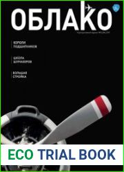 Облако №3 (2017)