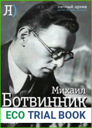 Шах ХХ веку