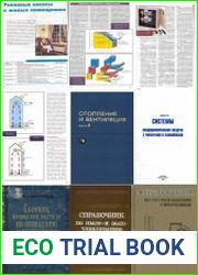 Отопление, вентиляция, кондиционирование