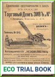 Справочник. Вся Москва 1901 г
