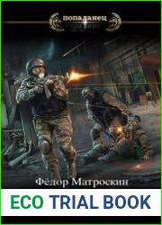Реальный сон. Цикл из 2 книг