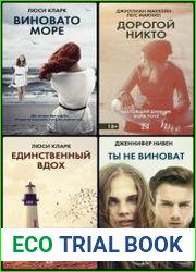 Серия "Настоящая сенсация!" в 30 книгах