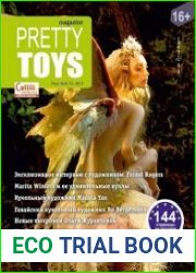 Pretty Toys