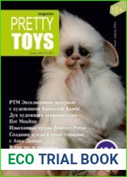 Pretty Toys