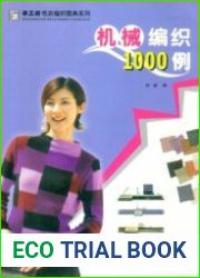 Machine knitting. 1000 cases. Машинное вязание. 1000 моделей