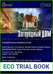 Загородный дом. Популярная энциклопедия дизайна