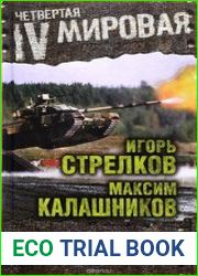 С кем будет воевать Россия?