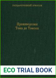 Произведения Тома де Томона